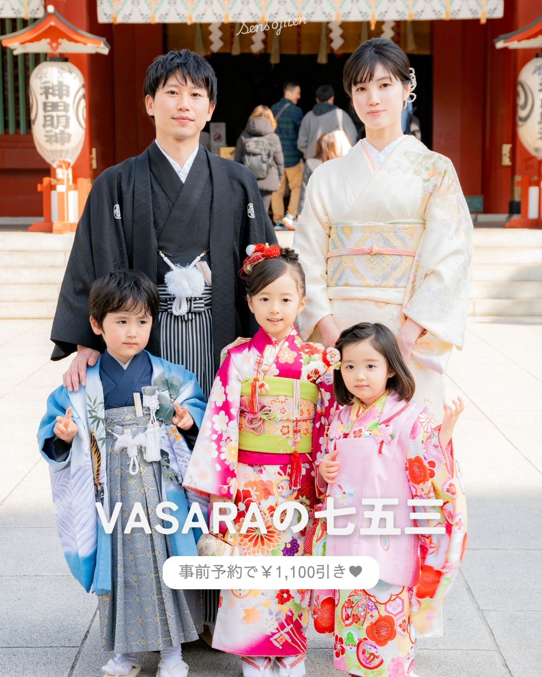 VASARA浅草寺店での七五三おすすめポイント！！